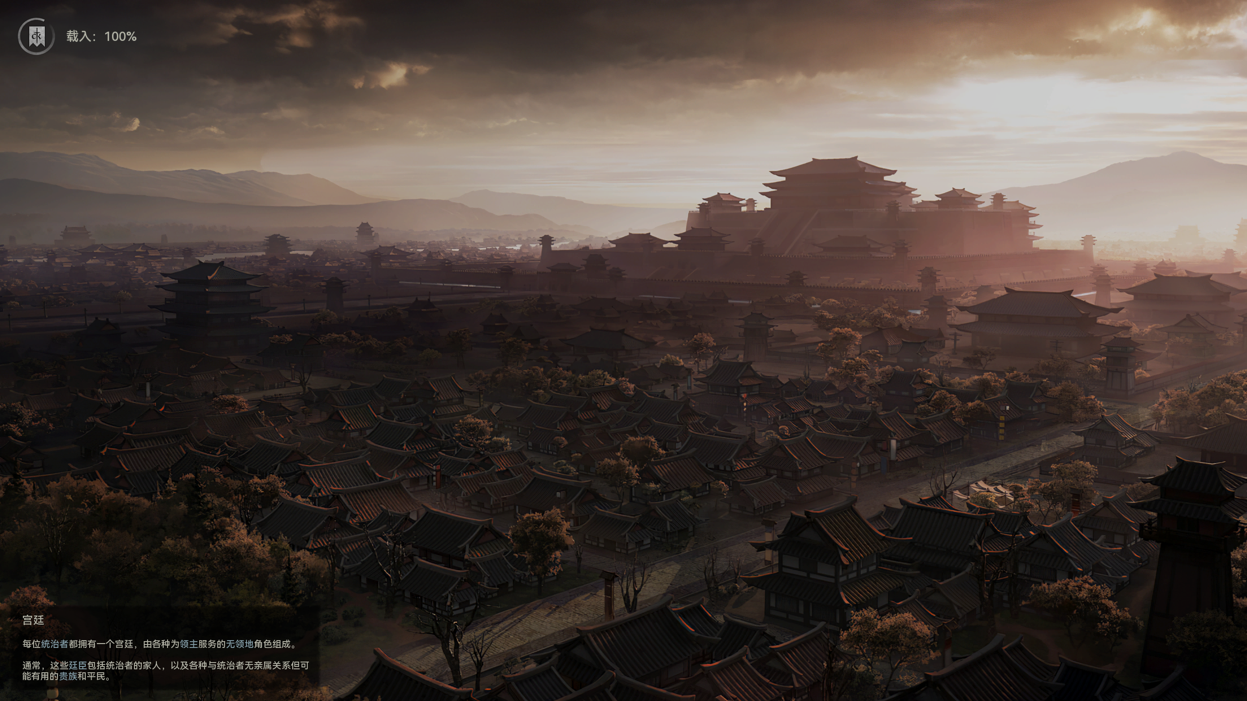 十字军之王3：东方王朝MOD整合版 截图 1