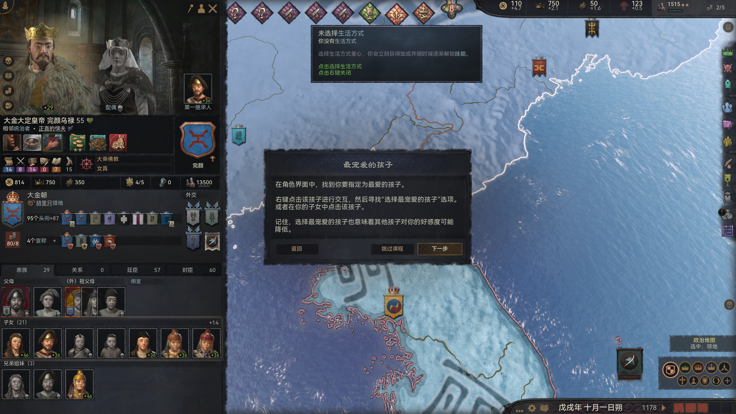 十字军之王3：东方王朝MOD整合版 截图 2