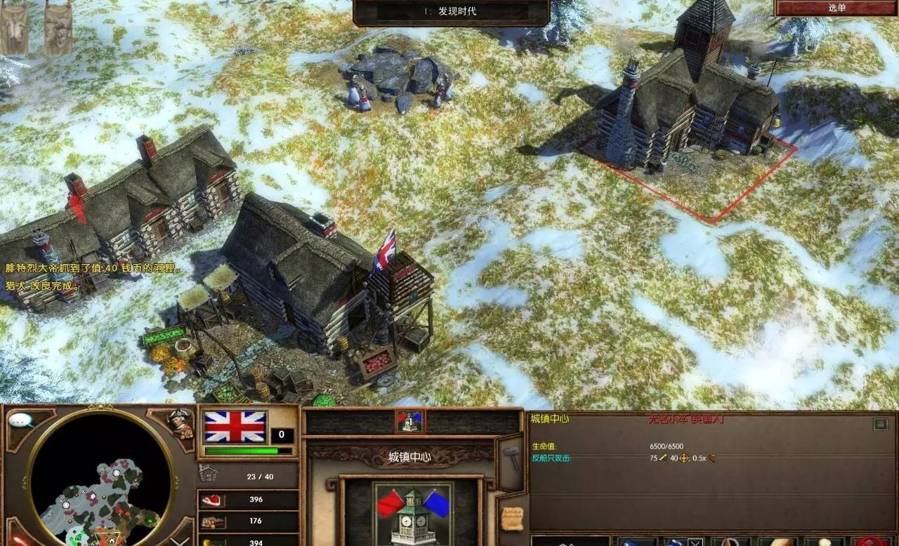 帝国时代三（v1.14）/Age of Empires III 截图 3