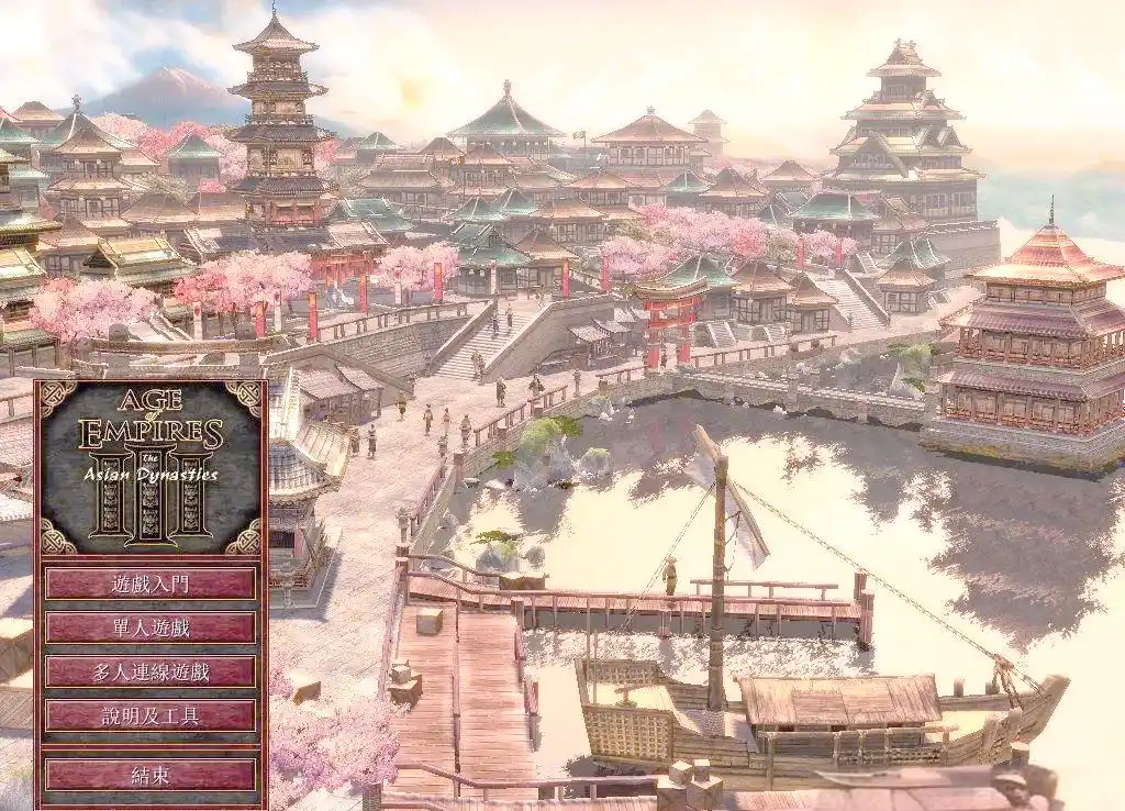 帝国时代三：亚洲王朝（v1.03）/Age of Empires III: The Asian Dynasties 截图 1