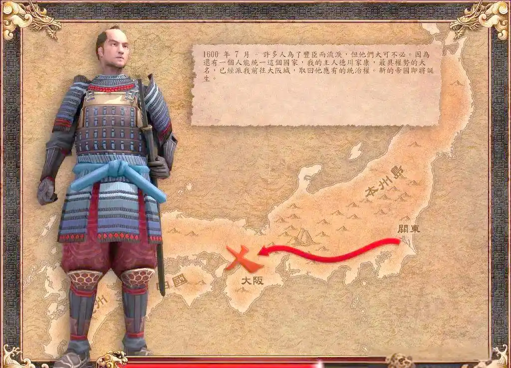 帝国时代三：亚洲王朝（v1.03）/Age of Empires III: The Asian Dynasties 截图 2