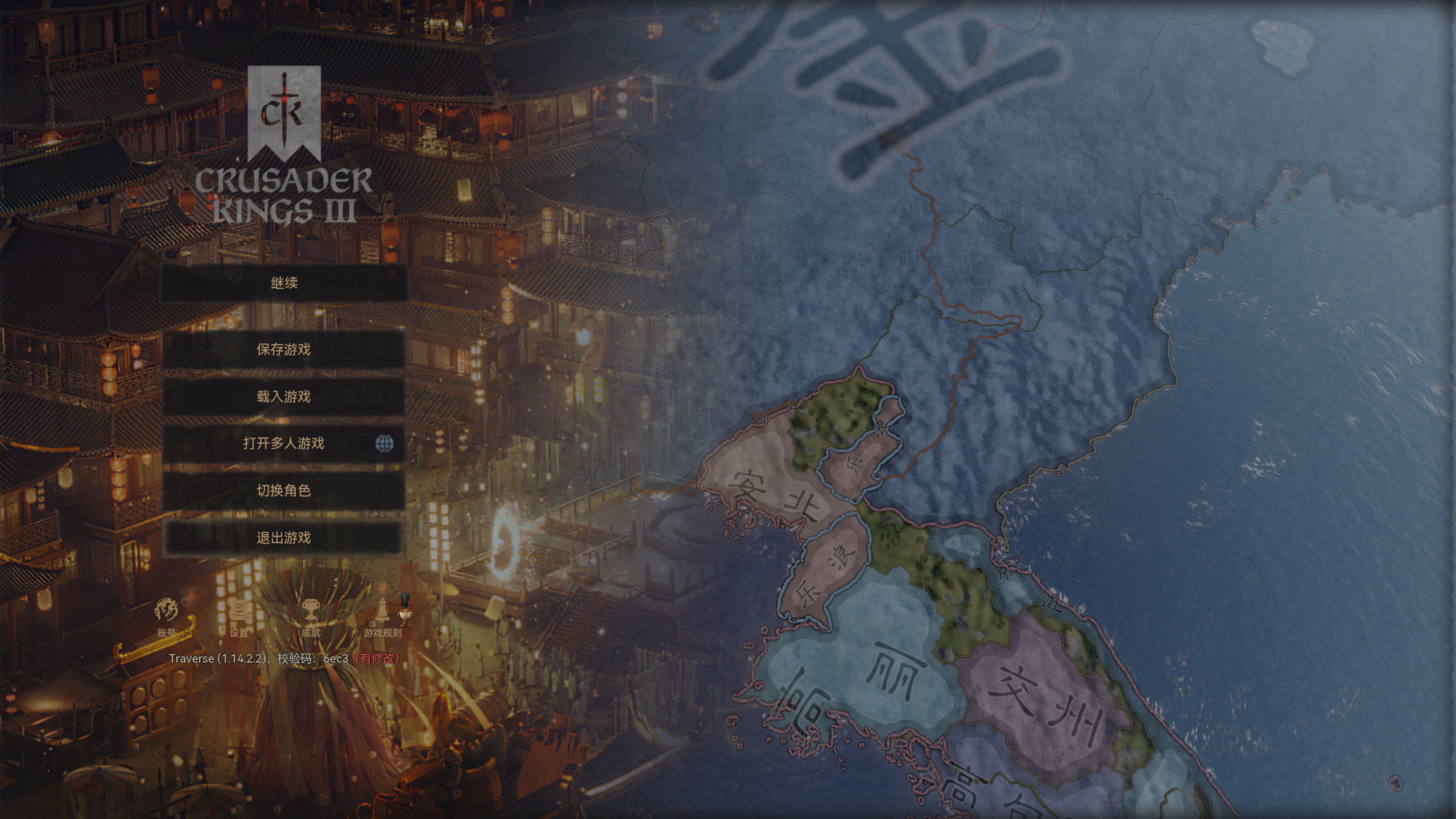 十字军之王3：东方王朝MOD整合版 截图 3