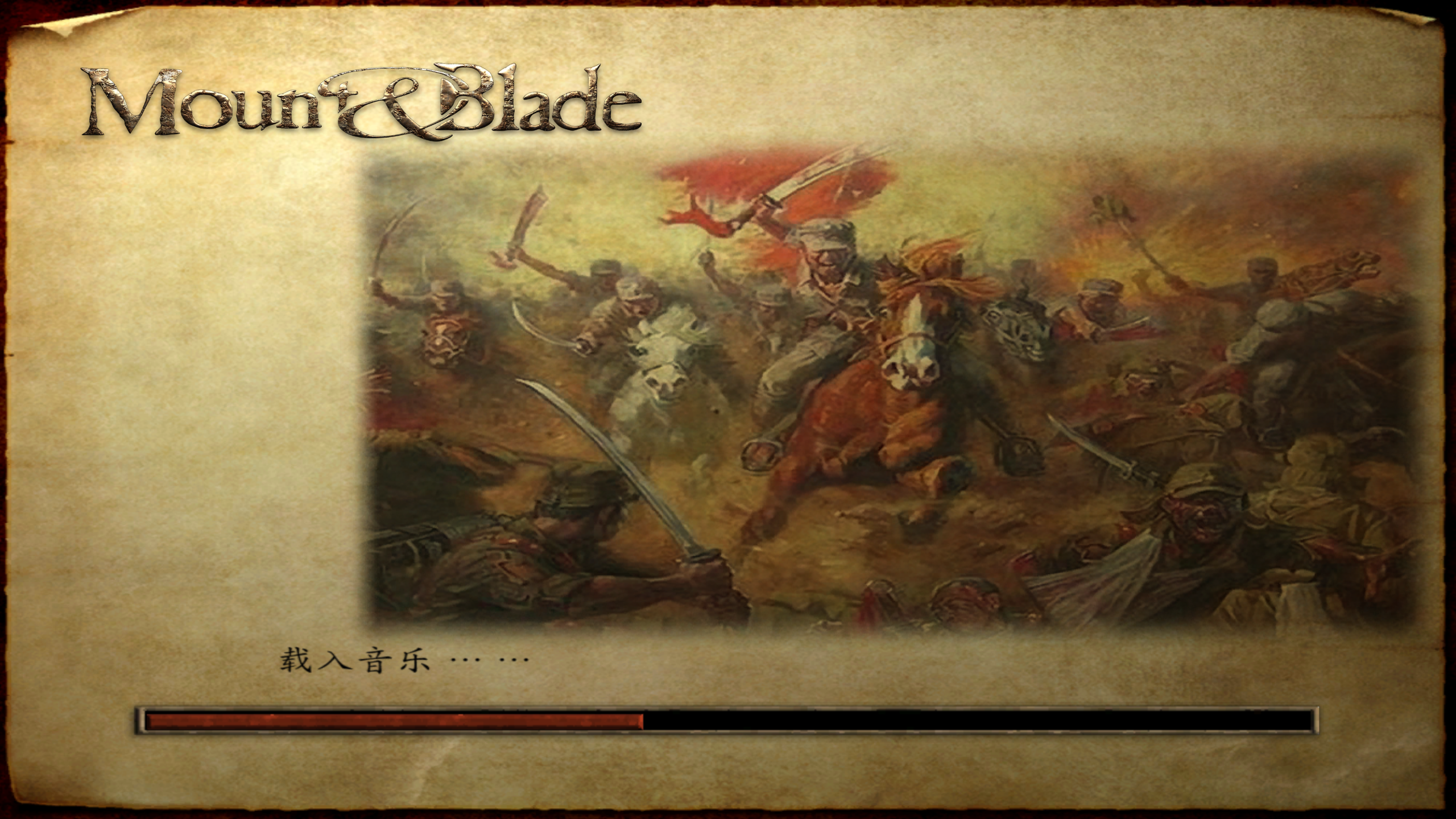 骑马与砍杀 战团：二战中国战场 截图 2