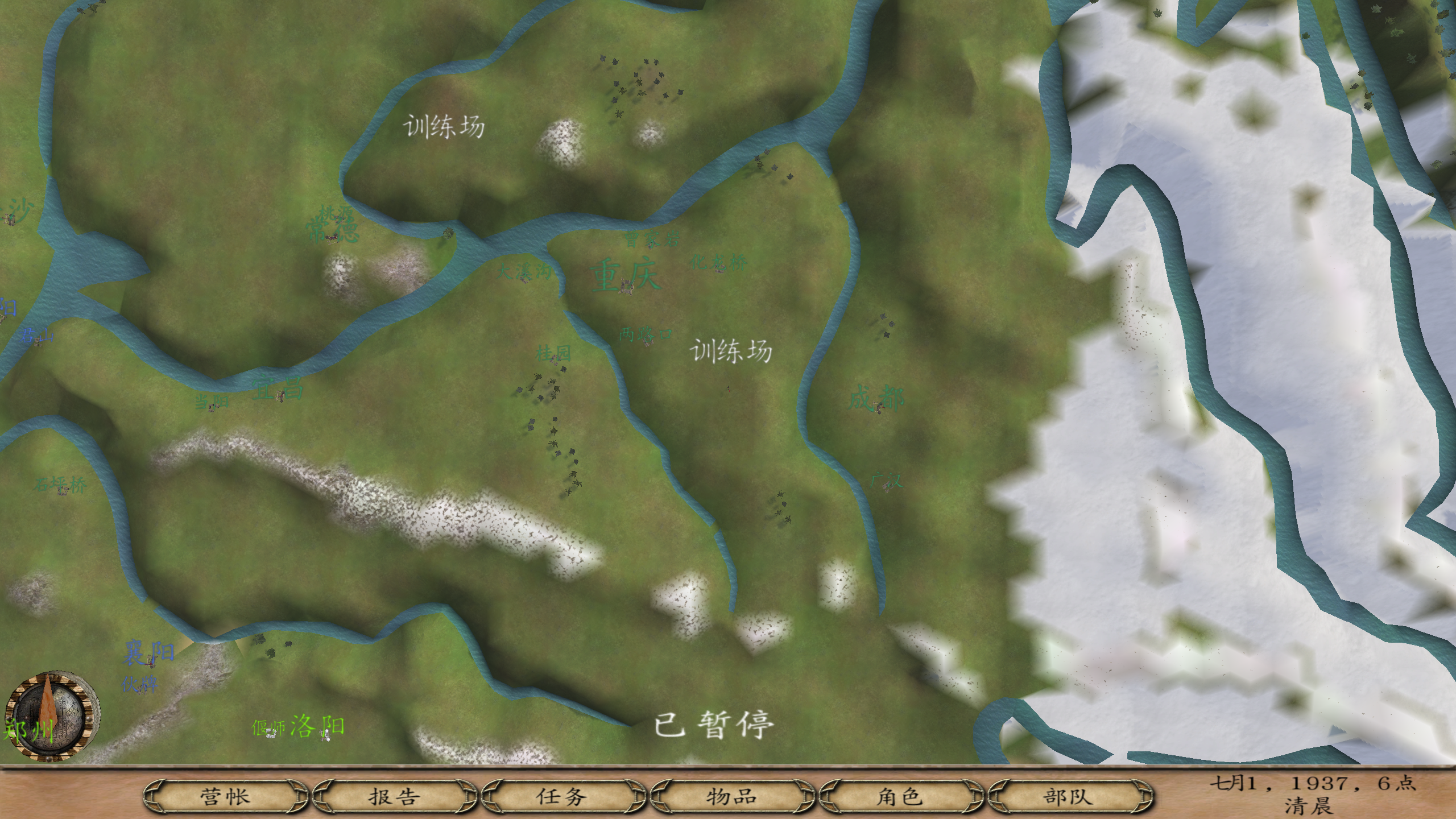 骑马与砍杀 战团：二战中国战场 截图 3