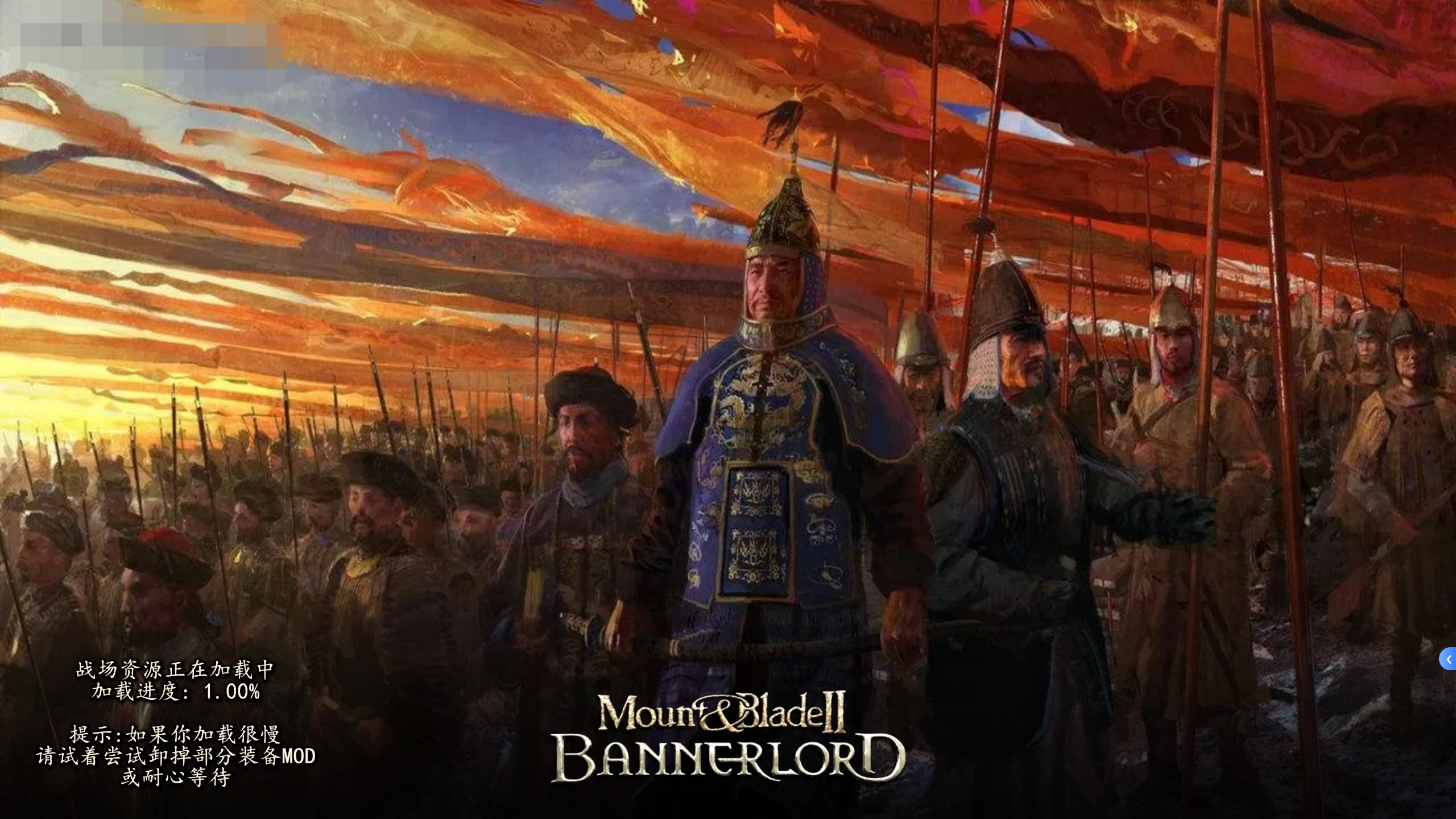 骑砍2:霸主 东亚王朝 明清 v4.5新版/骑马与砍杀 东亚王朝 明清 截图 3