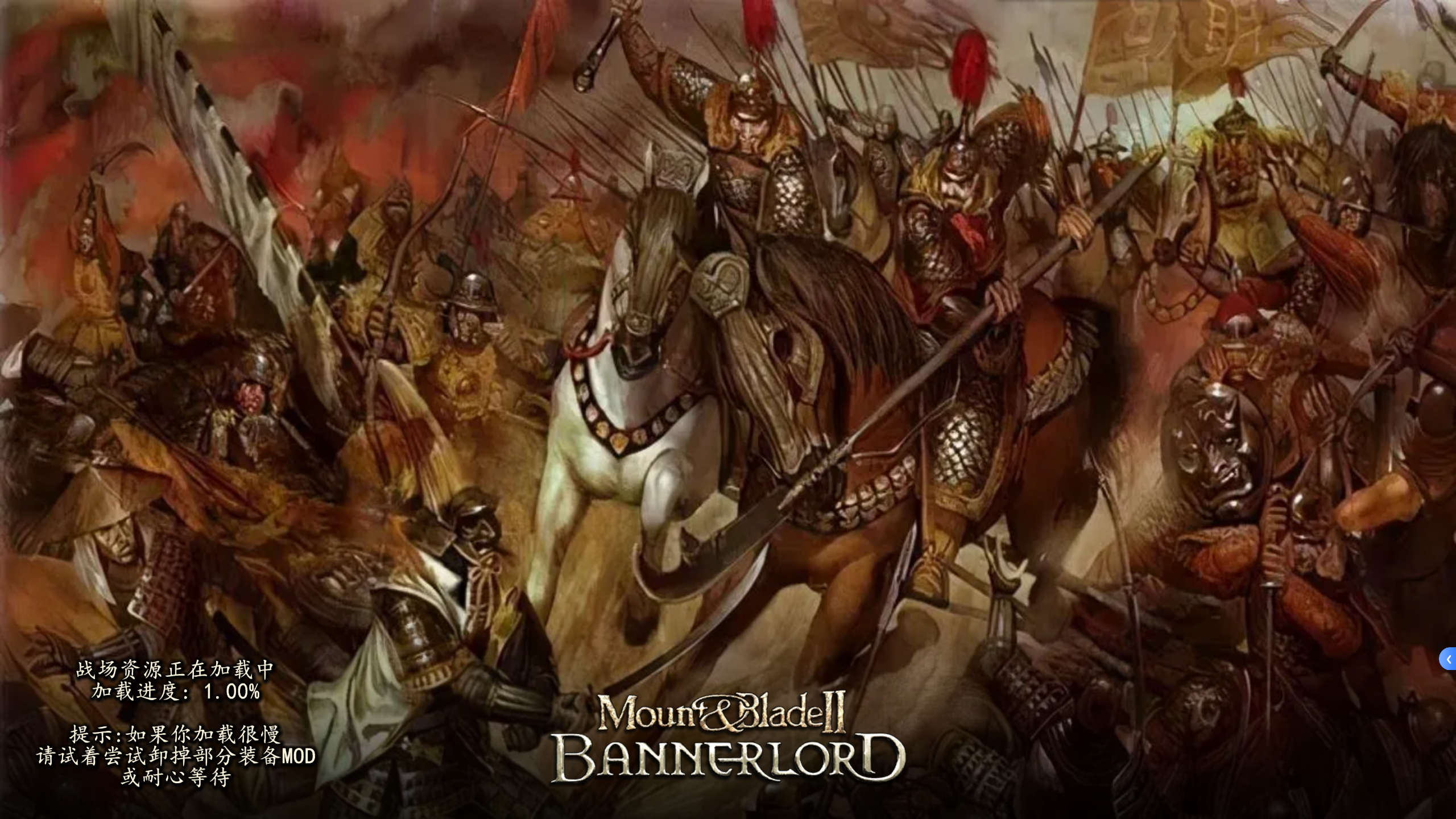 骑砍2:霸主 东亚王朝 明清 v4.5新版/骑马与砍杀 东亚王朝 明清 截图 5