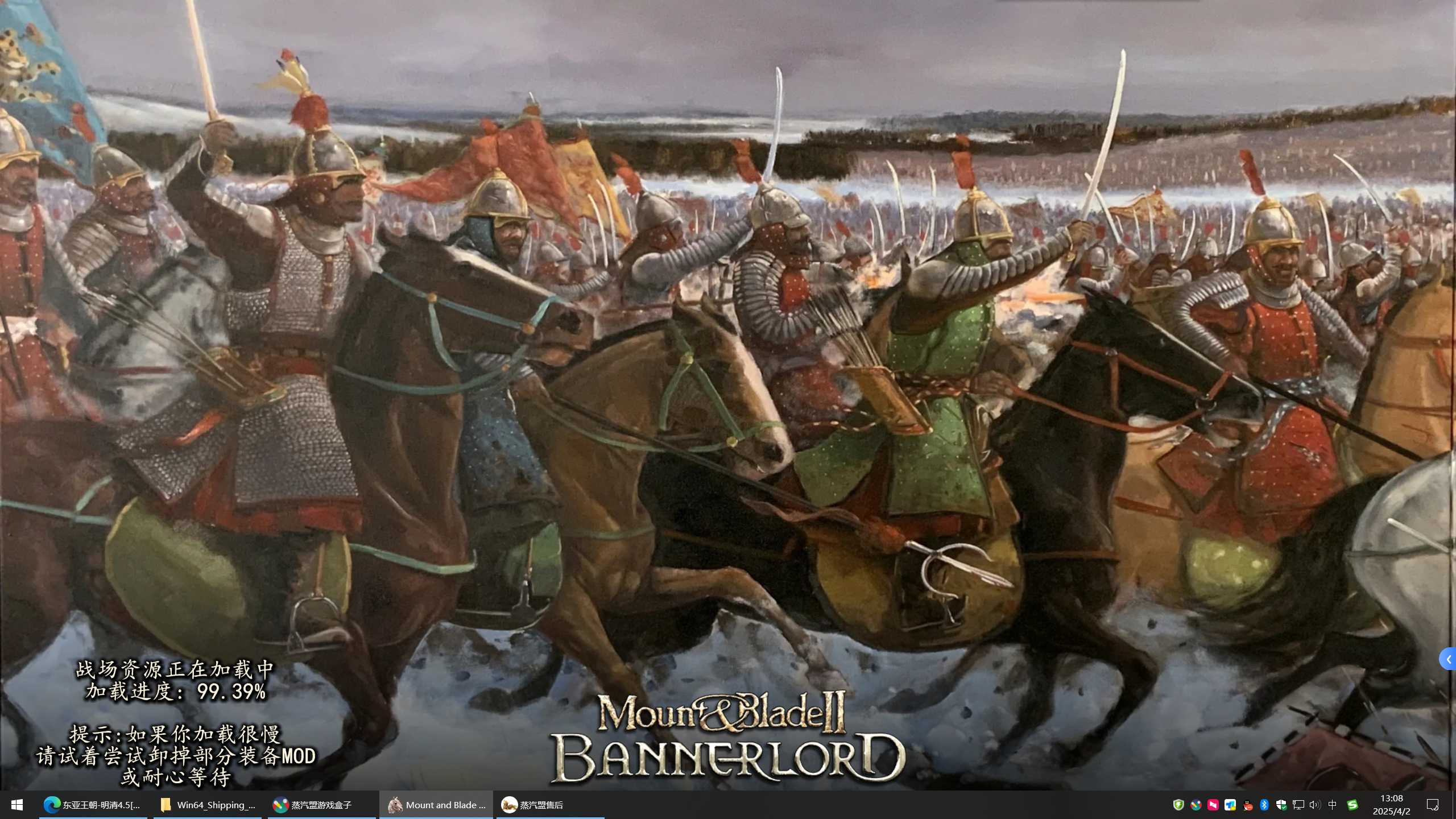 骑砍2:霸主 东亚王朝 明清 v4.5新版/骑马与砍杀 东亚王朝 明清 截图 6