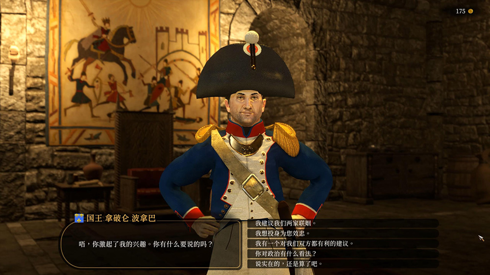 骑砍2：天放拿破仑 截图 6