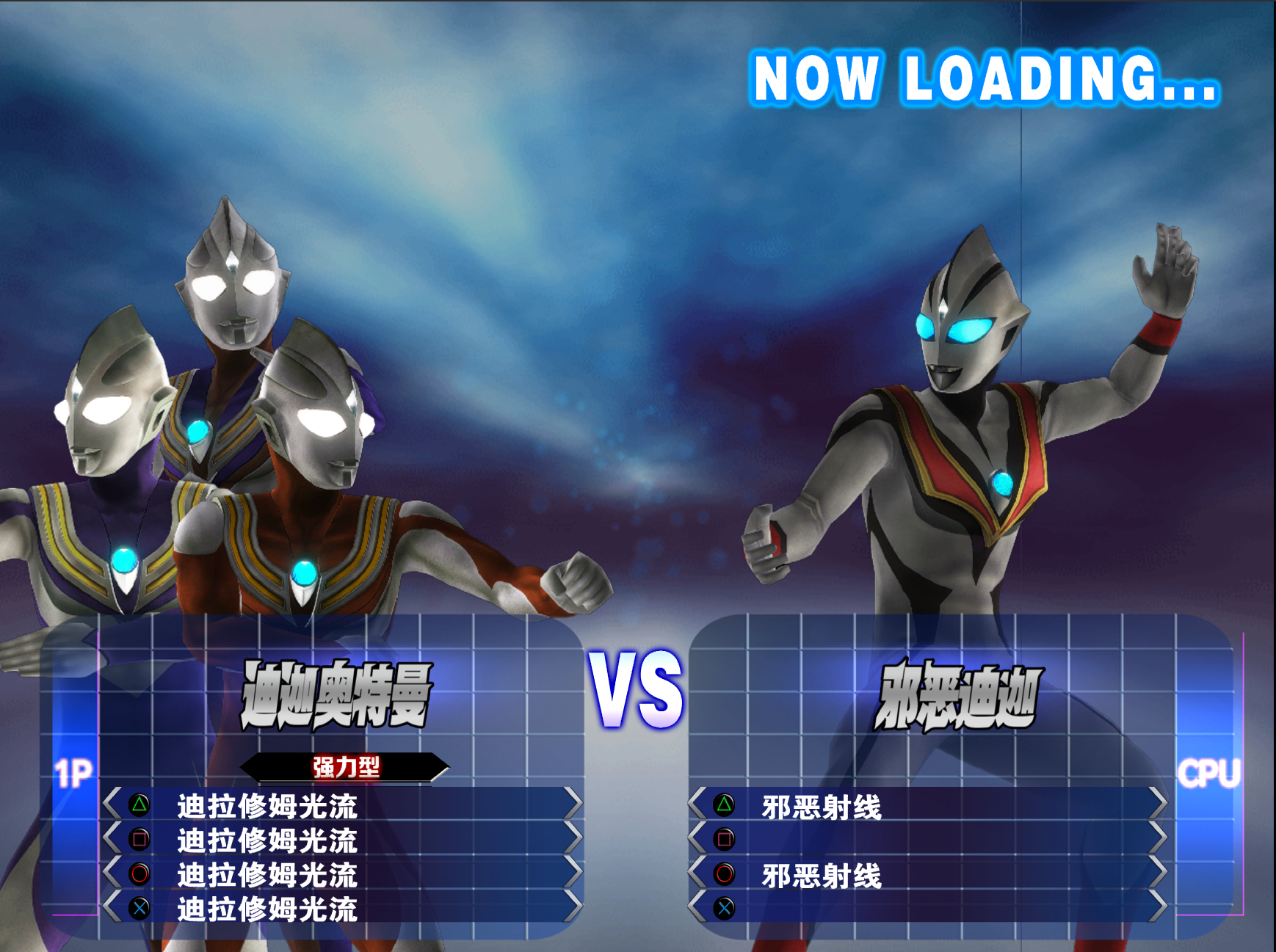 奥特曼格斗进化3/Ultraman Fighting Evolution3 截图 2