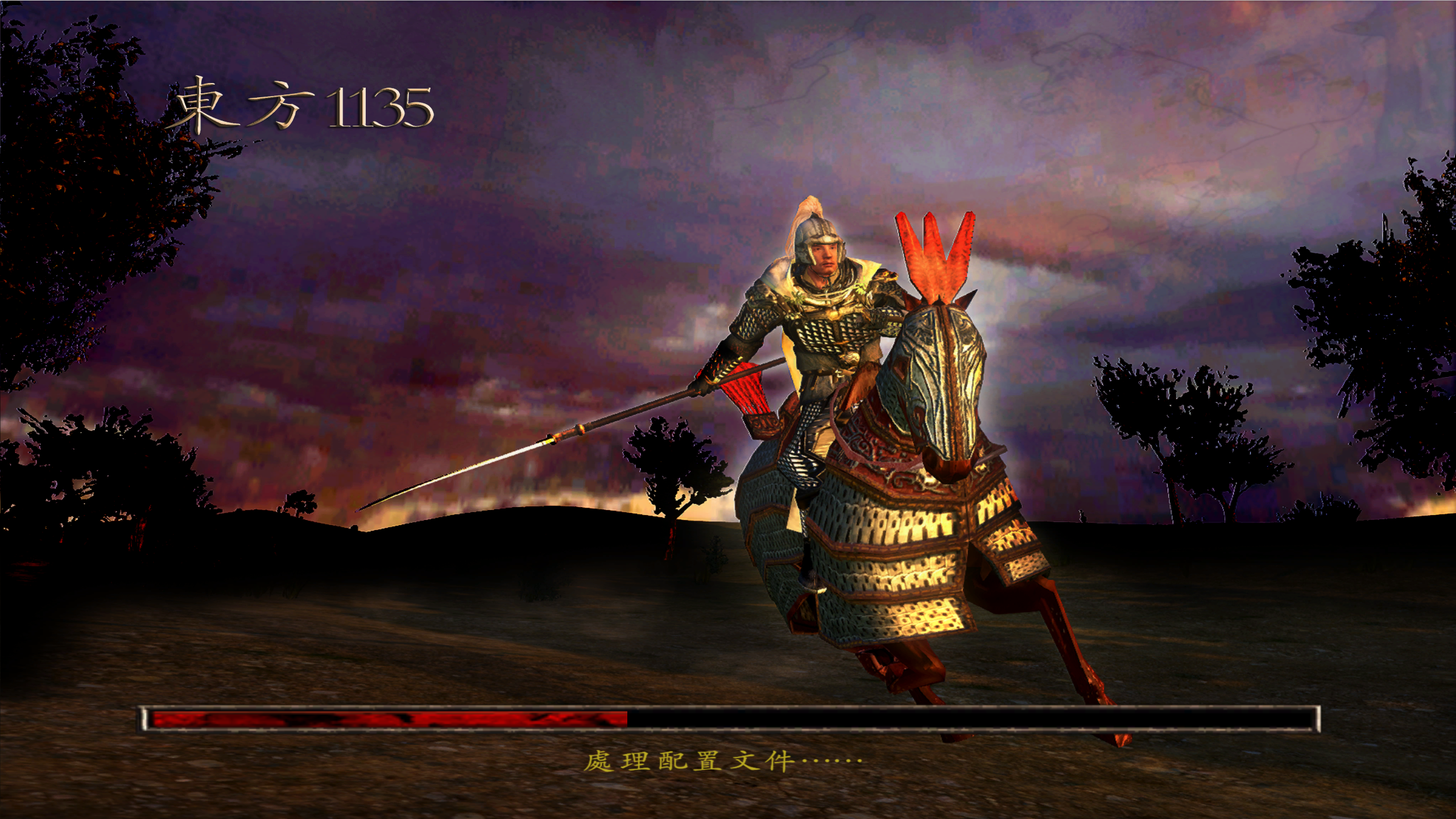 骑马与砍杀 战团：东方1135 截图 1