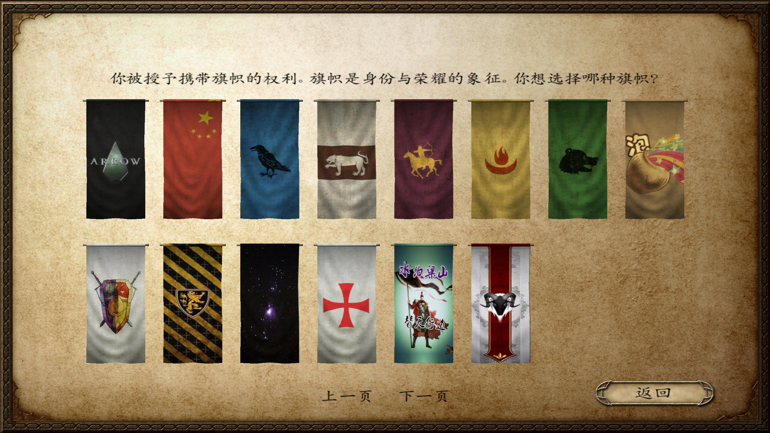 骑马与砍杀 战团：光明与黑暗 截图 3