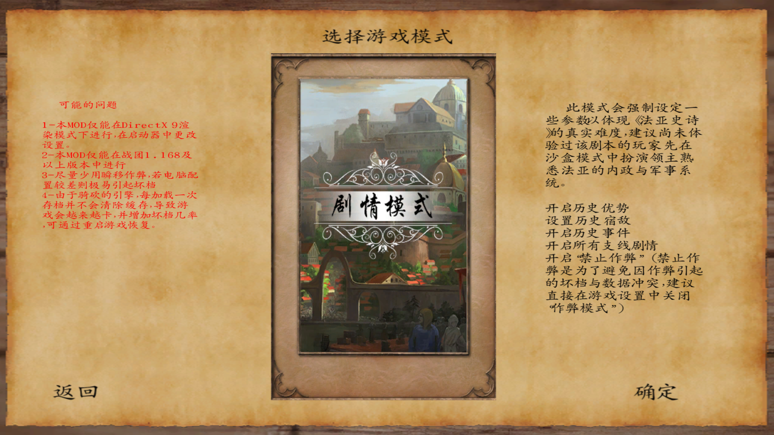 骑马与砍杀 战团：法亚史诗 截图 2