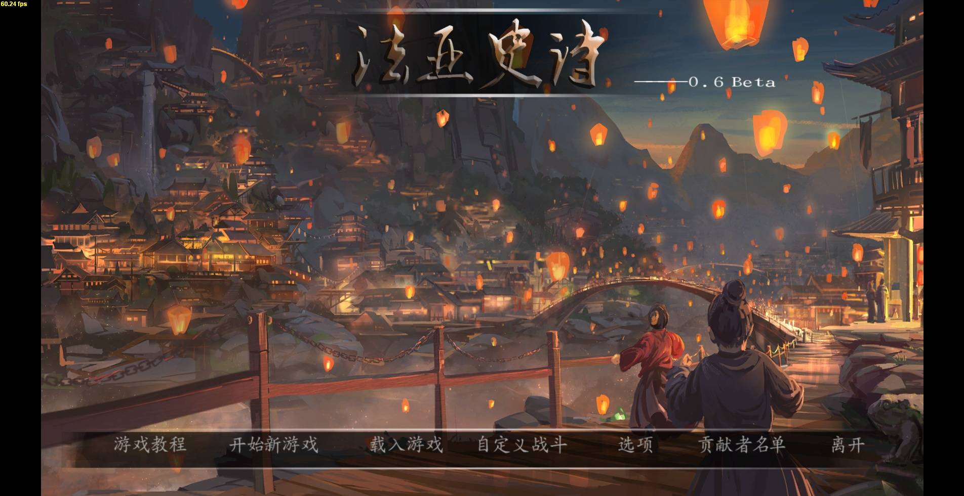 骑马与砍杀 战团：法亚史诗 截图 4