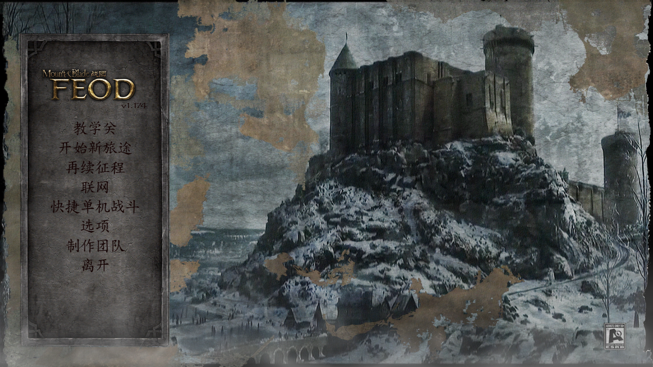 骑马与砍杀 战团封邑 兵临城下 截图 2