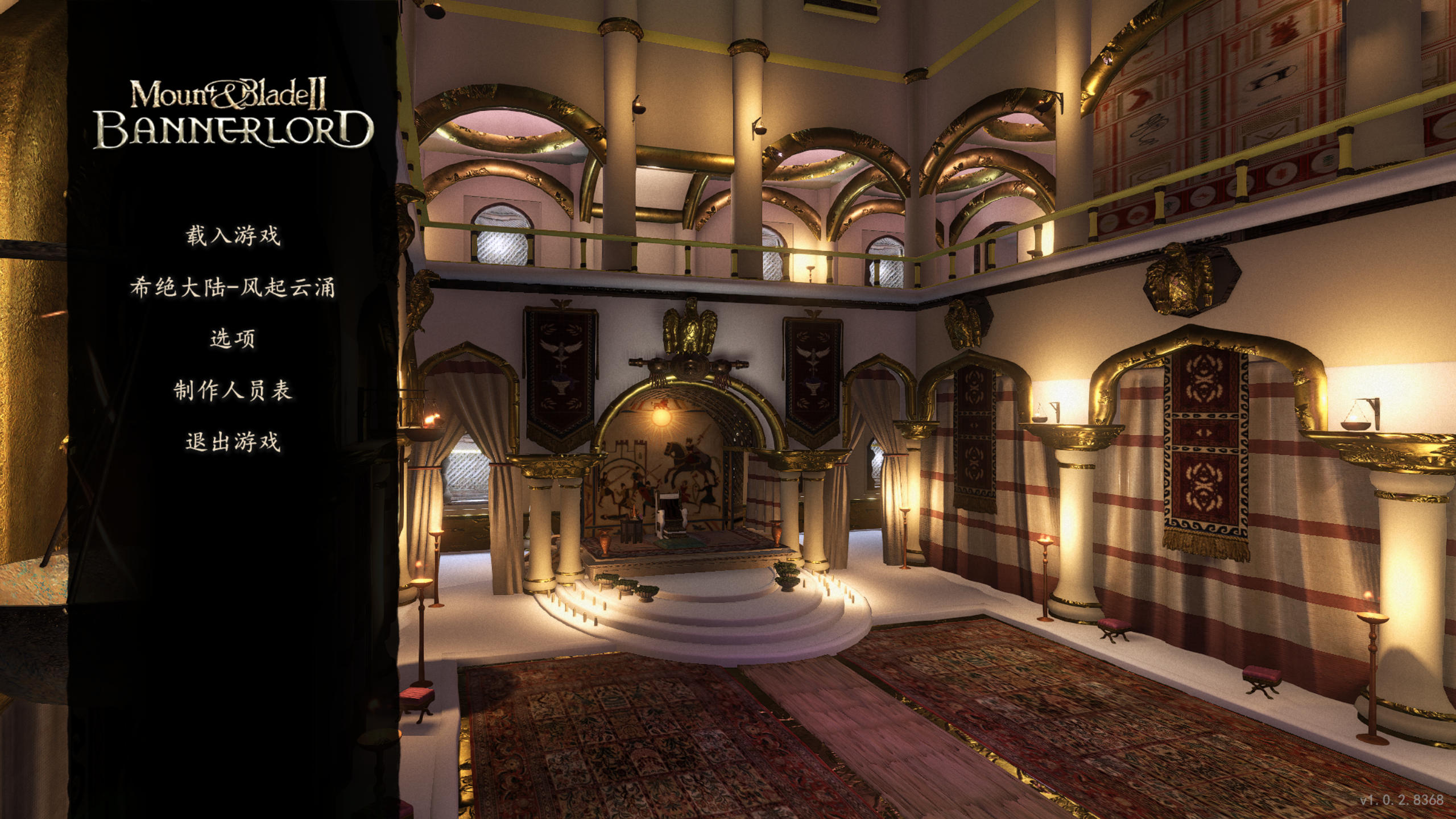 骑砍2：希绝大陆 截图 2