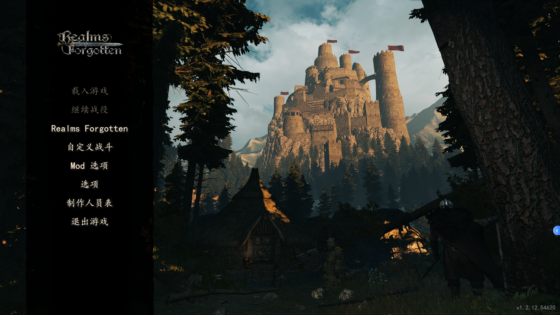 骑砍2：遗忘国度 截图 1