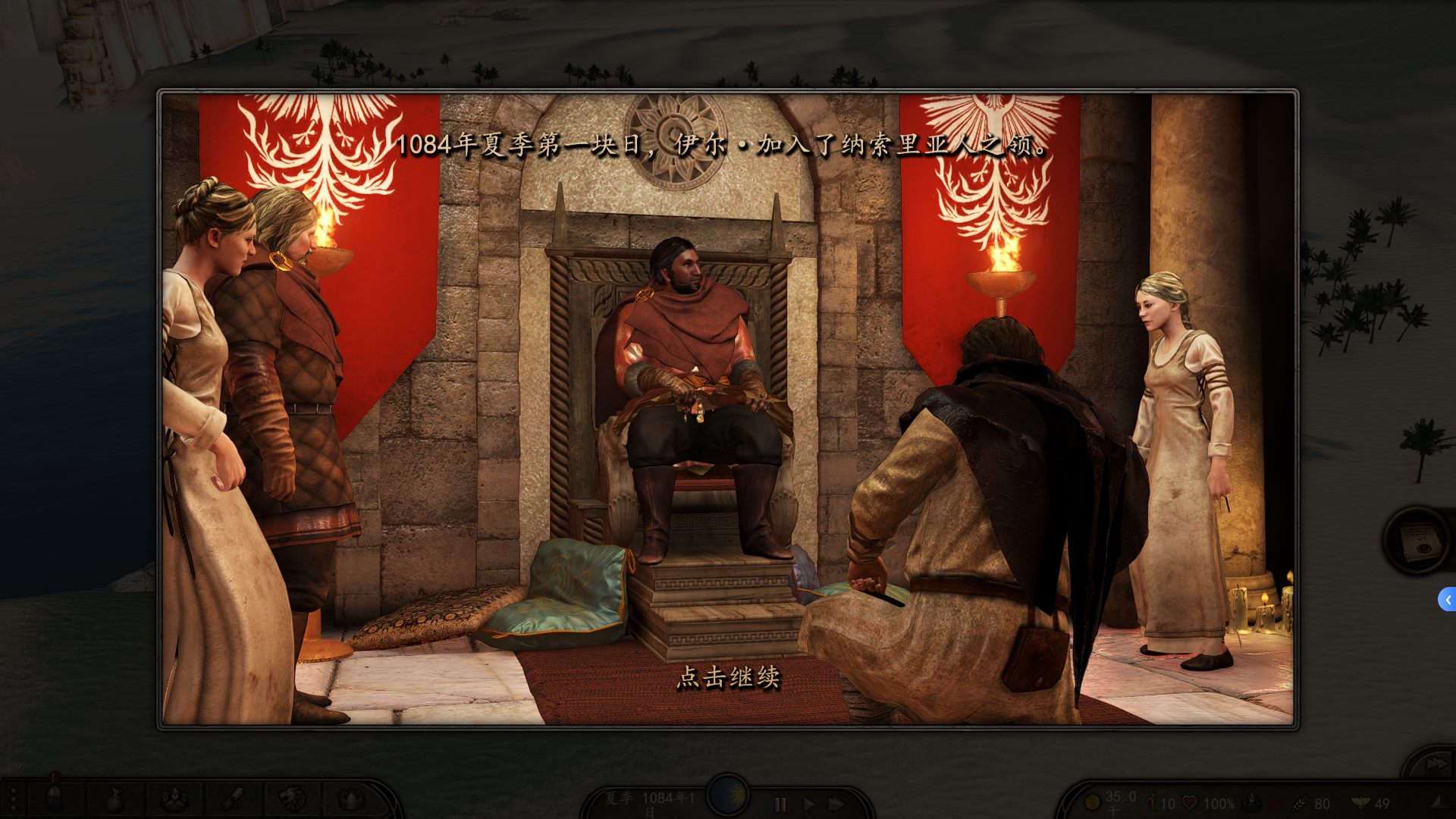 骑砍2：遗忘国度 截图 4