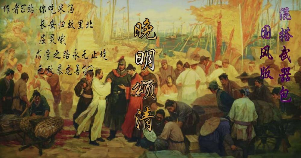 骑砍2：东亚王朝 晚明颂清 V4.1 截图 1