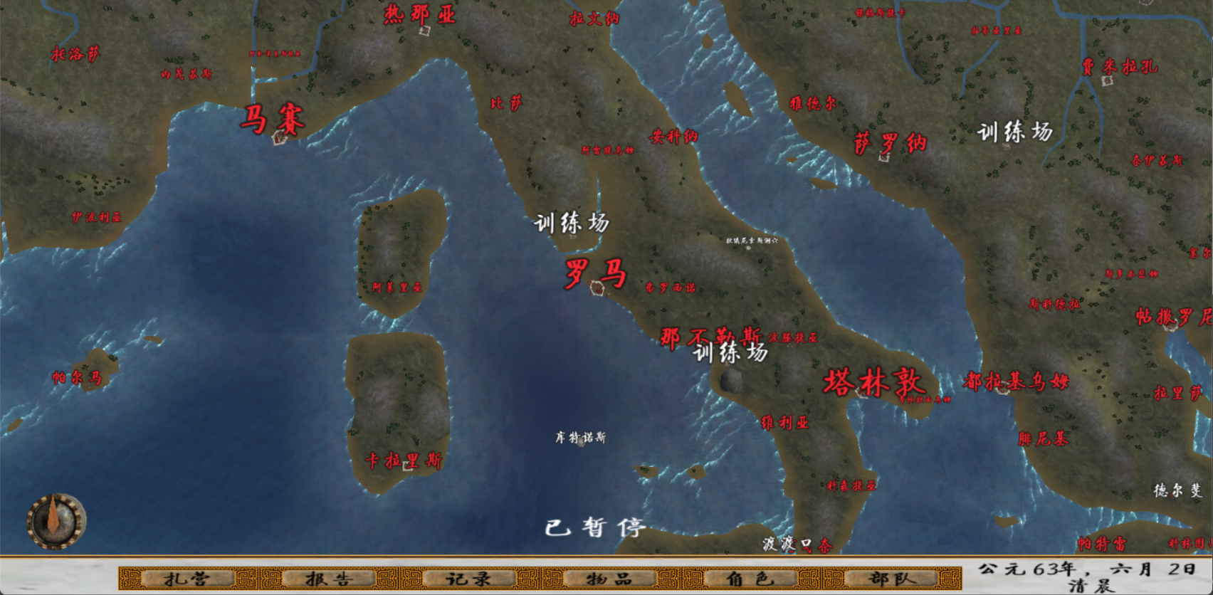 骑马与砍杀 战团：凯撒出征 截图 2