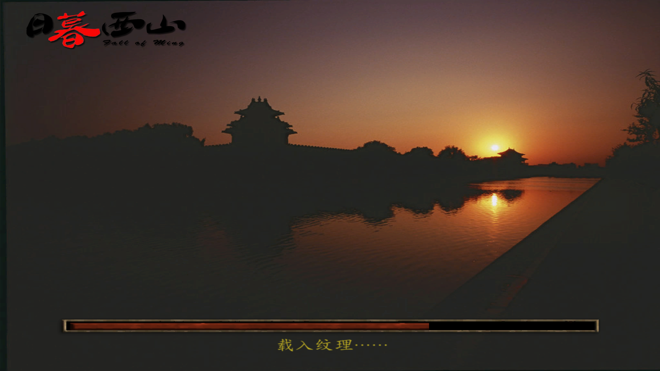 骑马与砍杀 战团：日暮西山 截图 6