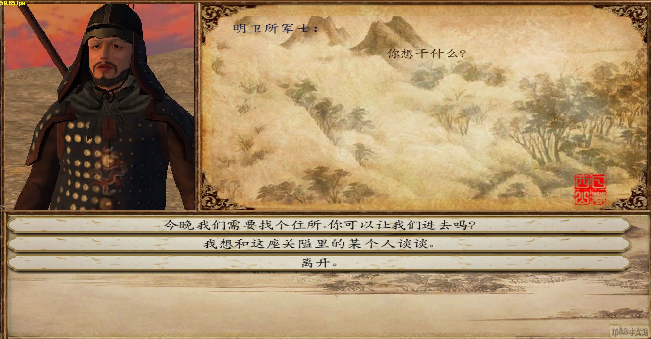 骑马与砍杀 战团：日暮西山 截图 1