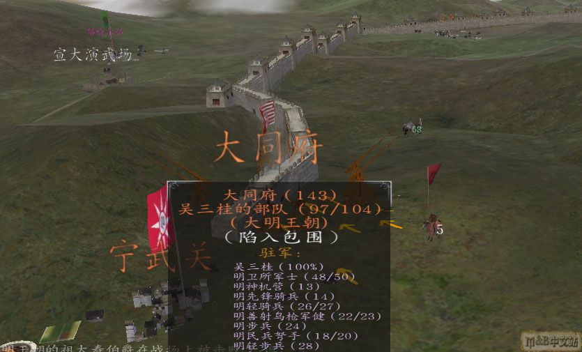 骑马与砍杀 战团：日暮西山 截图 2