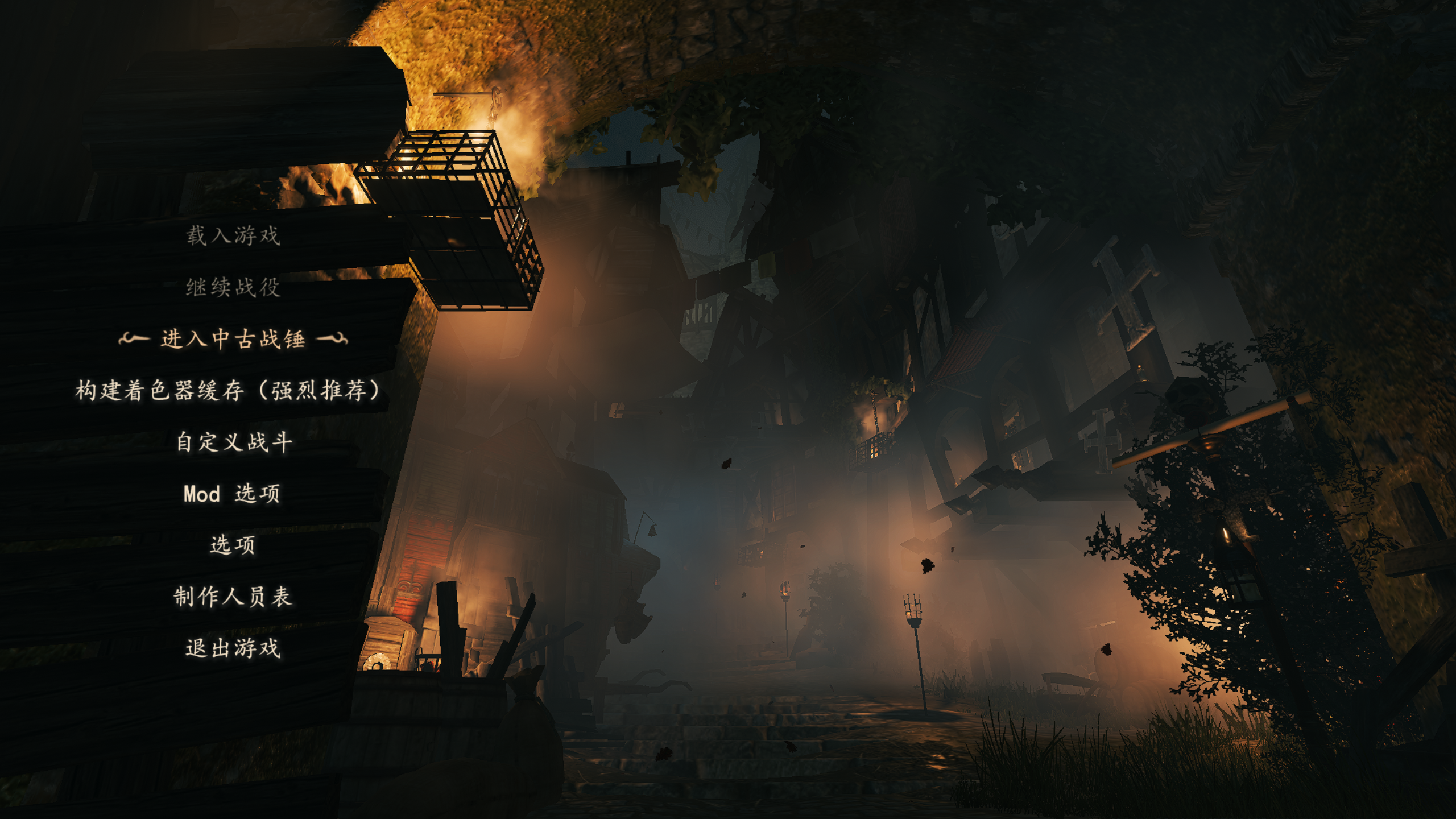 骑砍2：中古战锤 /The Old Realms 截图 4