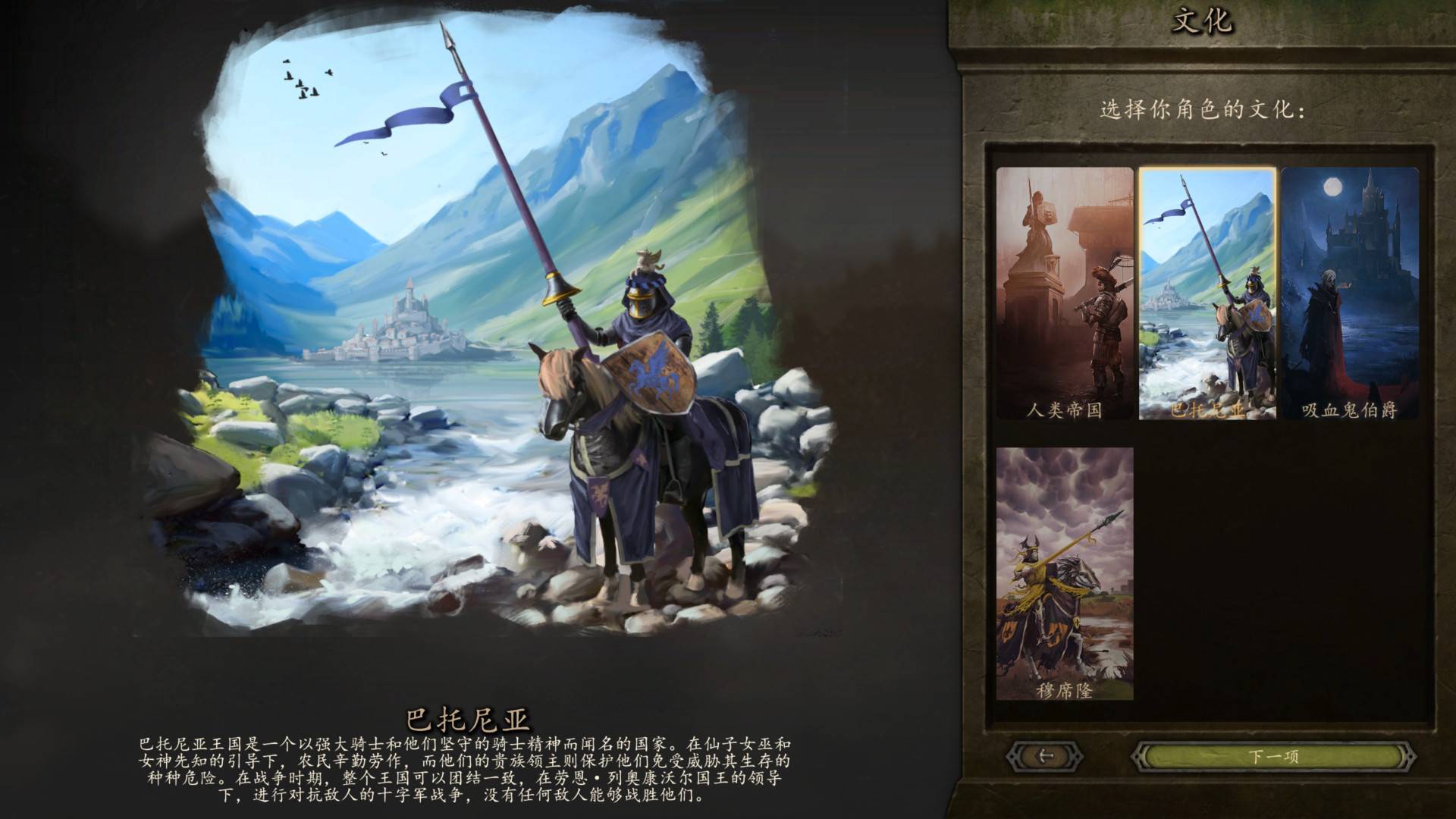 骑砍2：中古战锤 /The Old Realms 截图 2