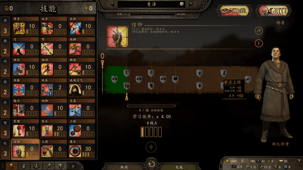 骑砍2：中古战锤 /The Old Realms 截图 5