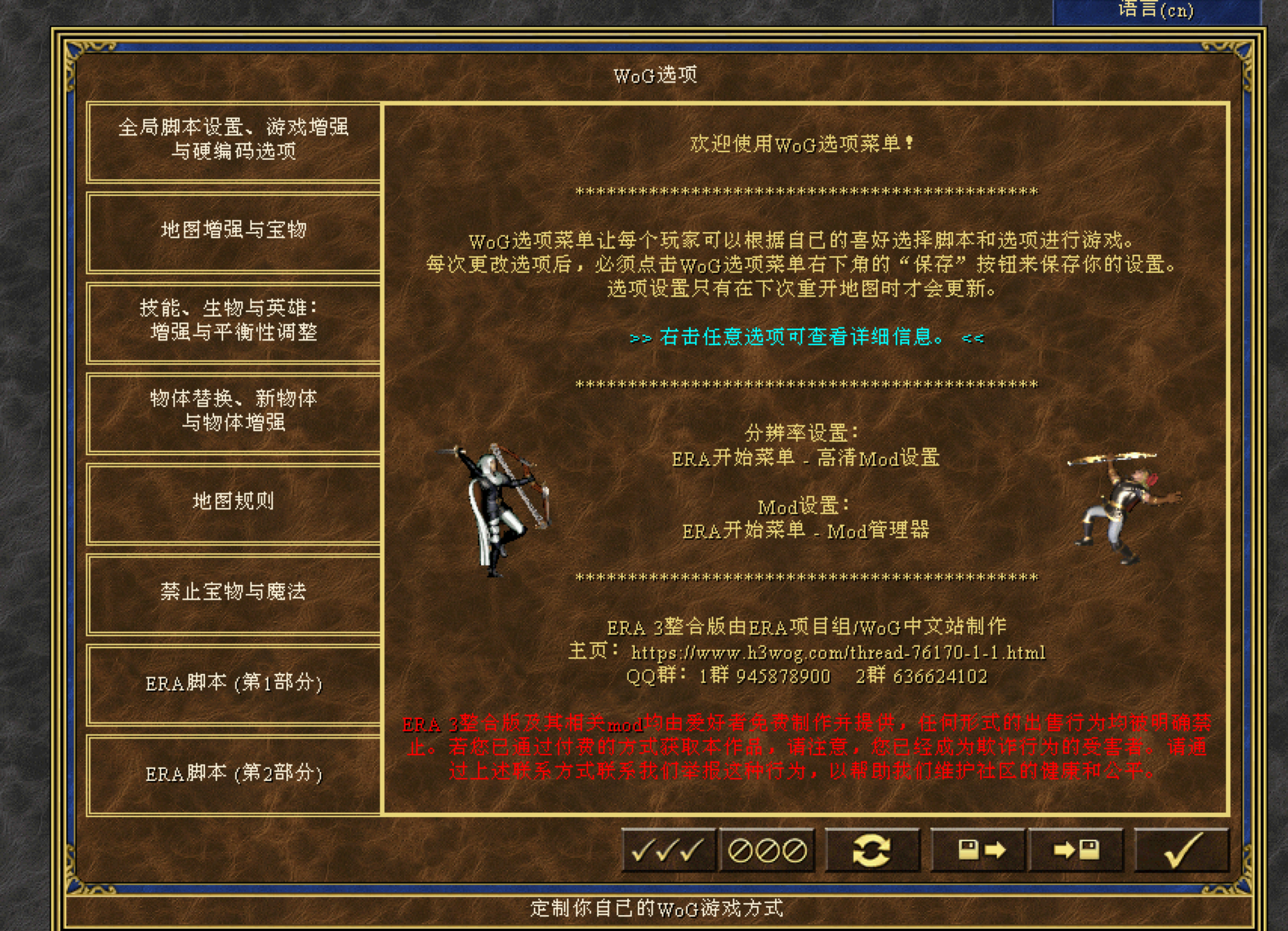 英雄无敌3 ERA 3整合版 （追随神迹WoG） 截图 4