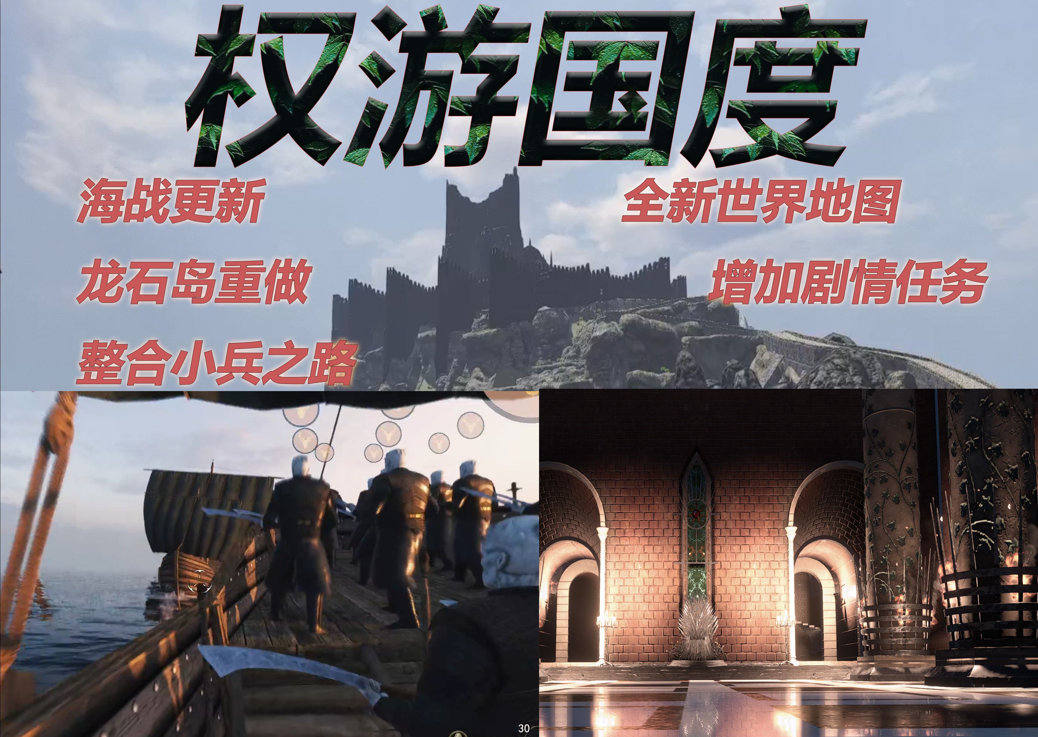 骑砍2：权游国度 v6.0 截图 12