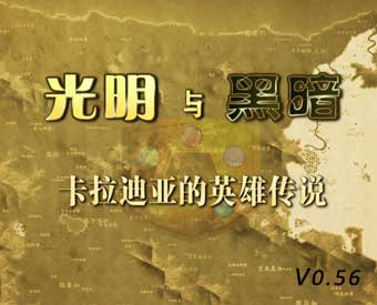 骑马与砍杀：8MOD典藏中文版 截图 7