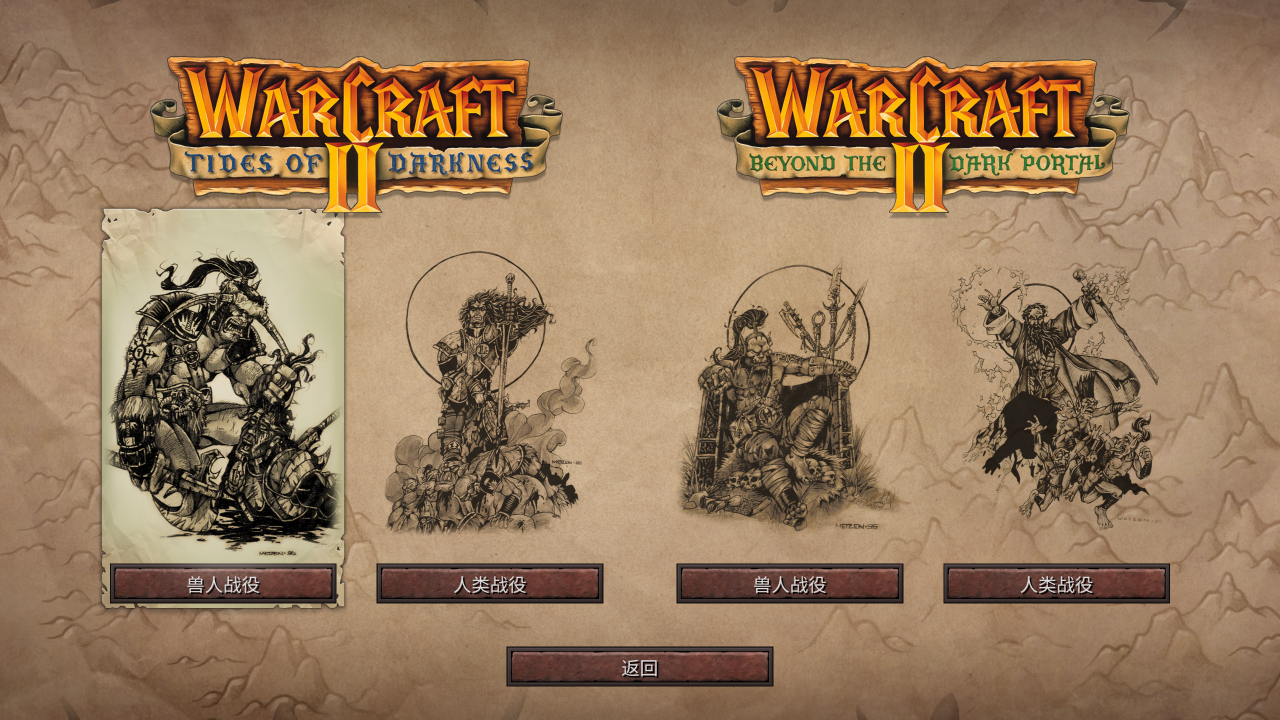 魔兽争霸2 重置版/Warcraft 2: Remastered 截图 2