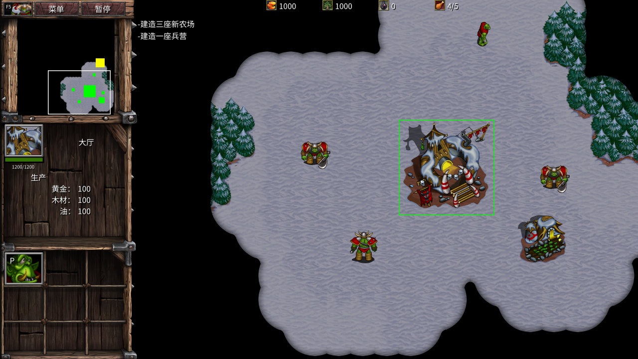 魔兽争霸2 重置版/Warcraft 2: Remastered 截图 1
