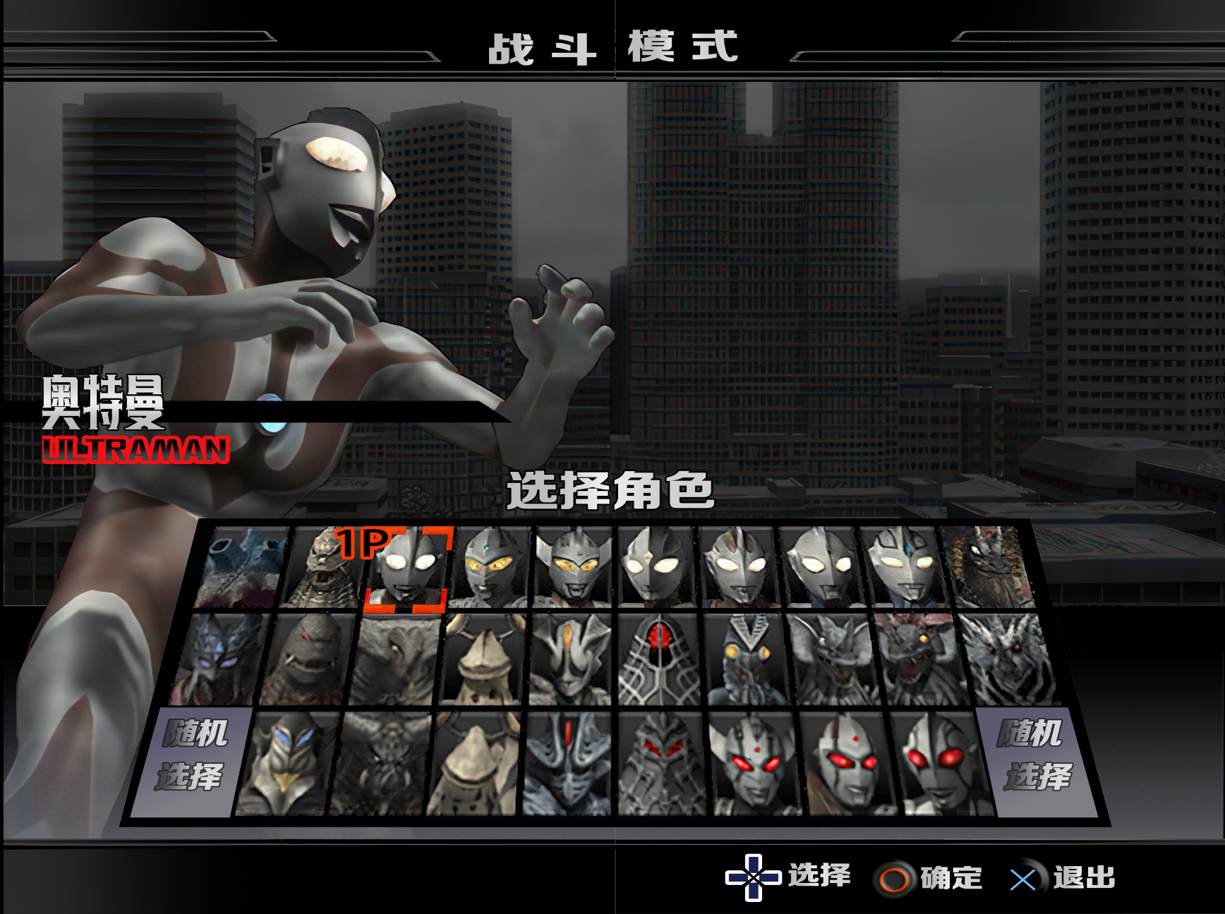 奥特曼格斗进化重生 高清汉化版/Ultraman Fighting Evolution Rebirth 截图 3