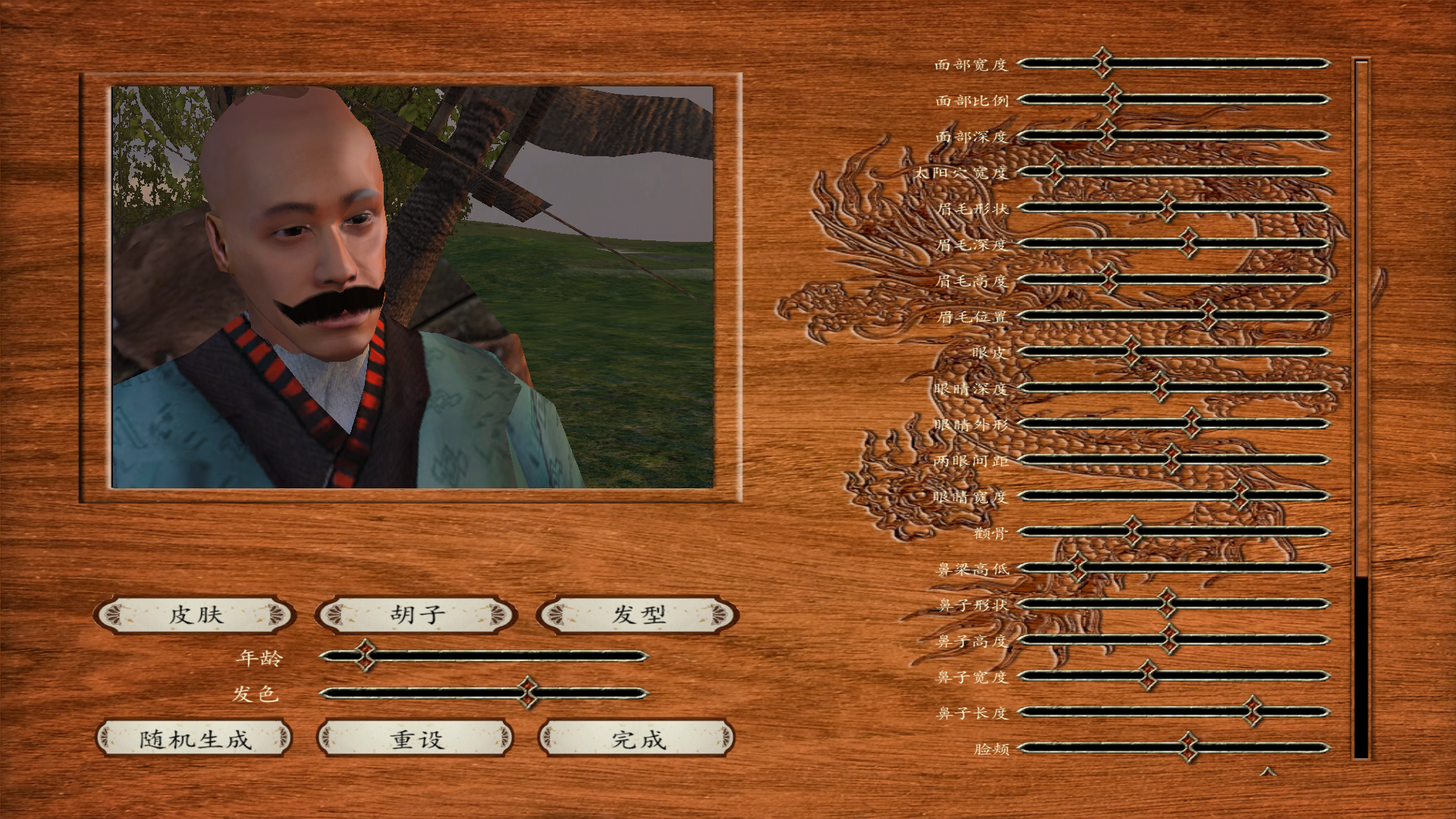 骑马与砍杀 战团 帝国的兴衰：三藩之乱V1.3.0/MOD 截图 4