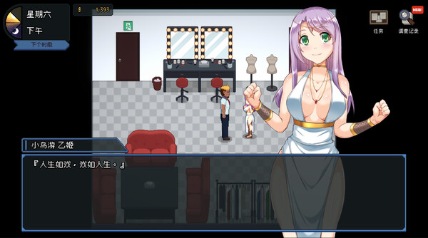 管理员的窥视 截图 1