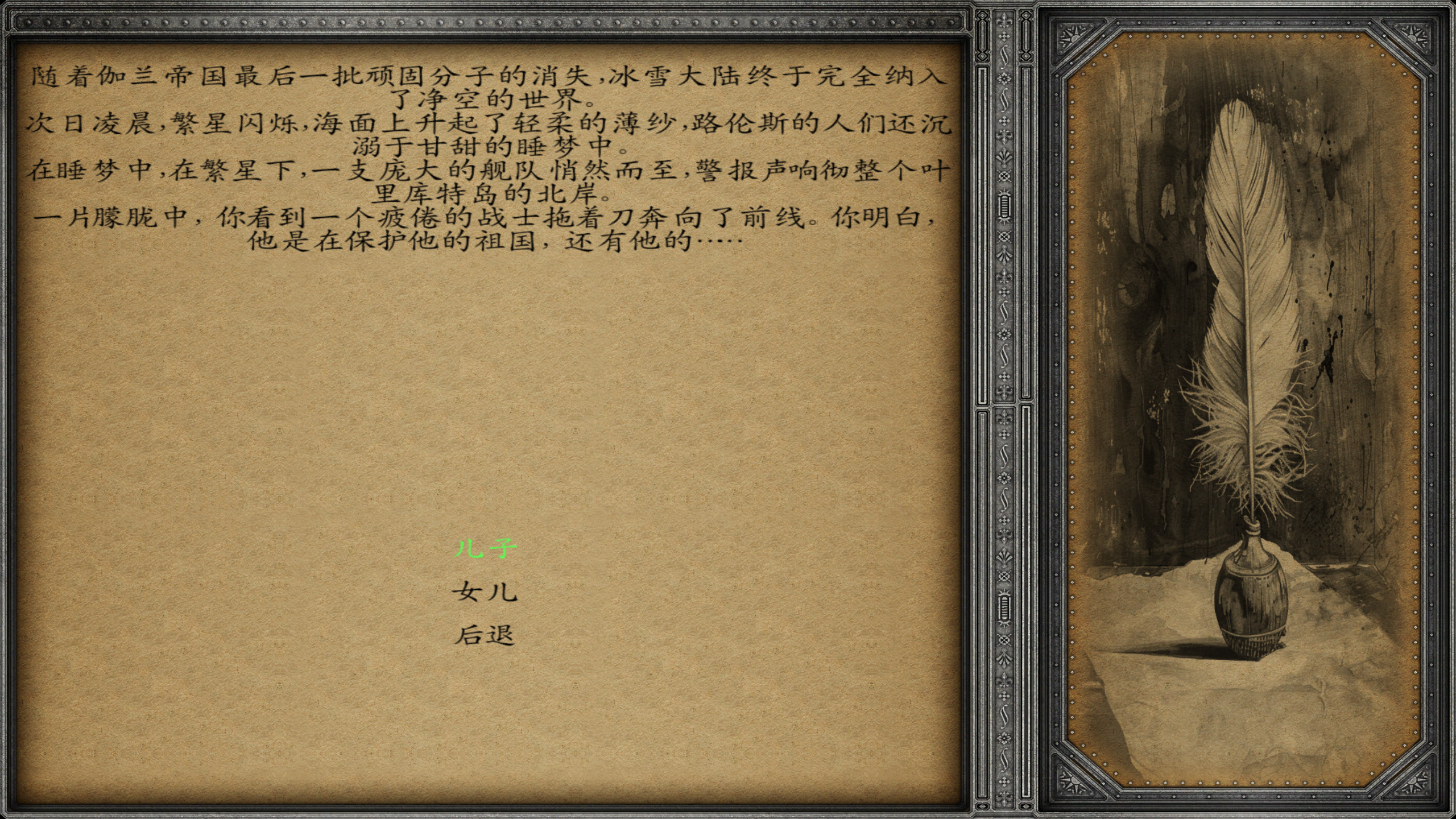 骑马与砍杀 战团：赛瑞米林 破碎的彼岸 截图 3