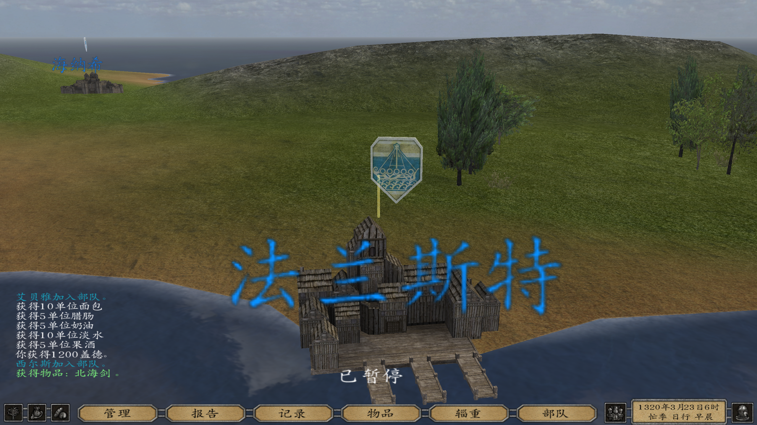 骑马与砍杀 战团：赛瑞米林 破碎的彼岸 截图 5