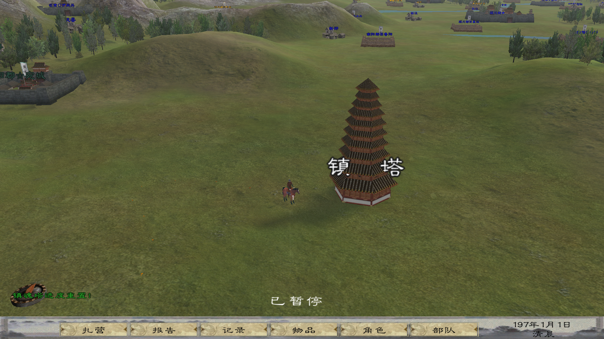 骑马与砍杀 战团 三国魂/ZhanTuan3guo 截图 4