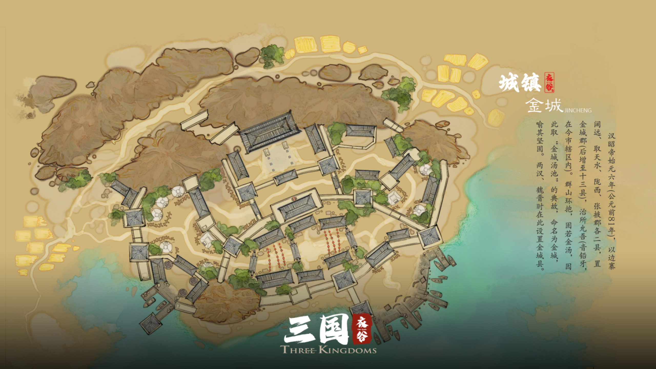 骑砍2：衣谷三国 截图 3