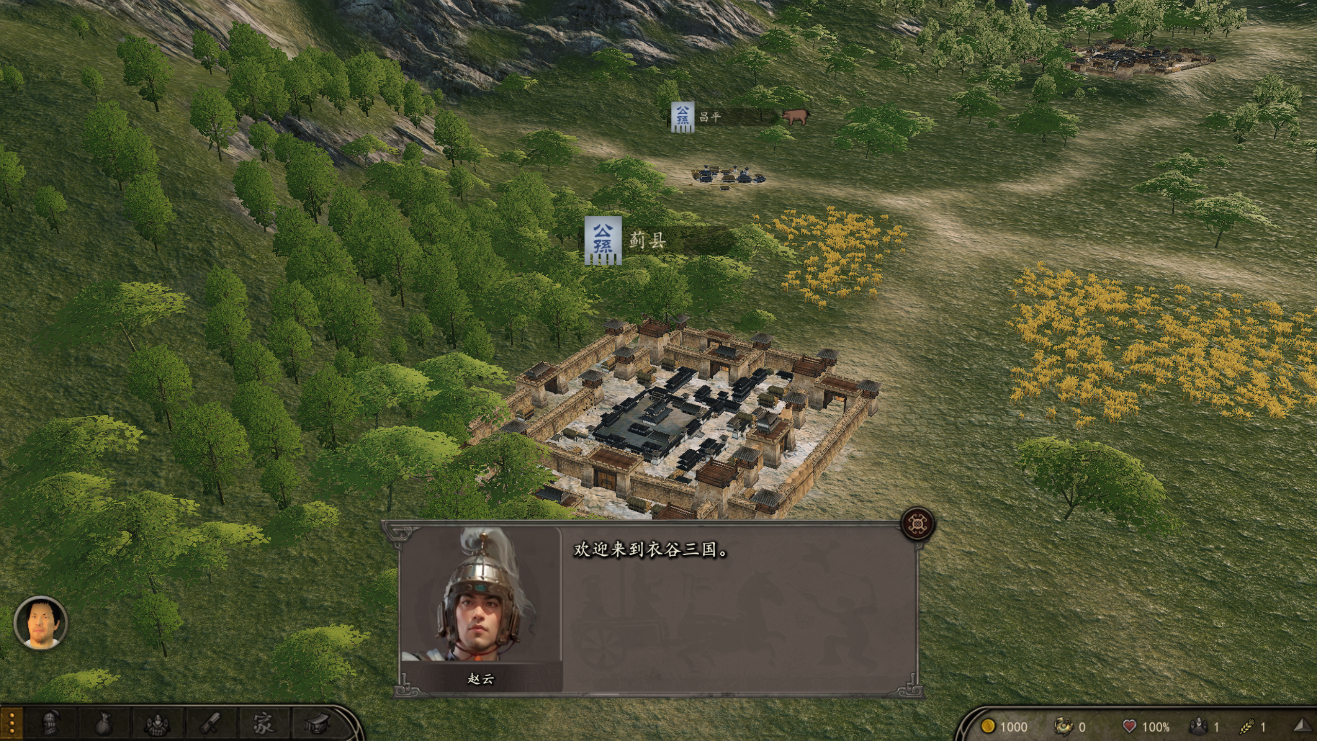 骑砍2：衣谷三国 截图 4