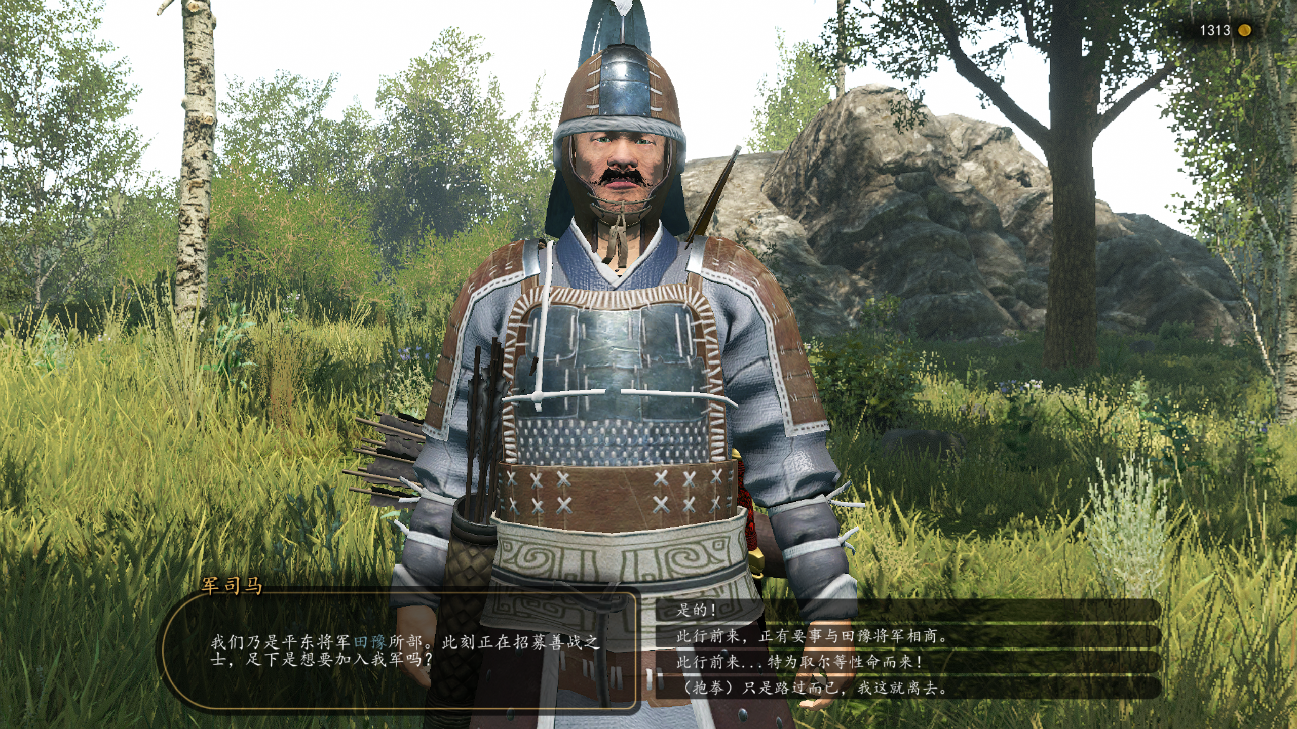 骑砍2：衣谷三国 截图 5