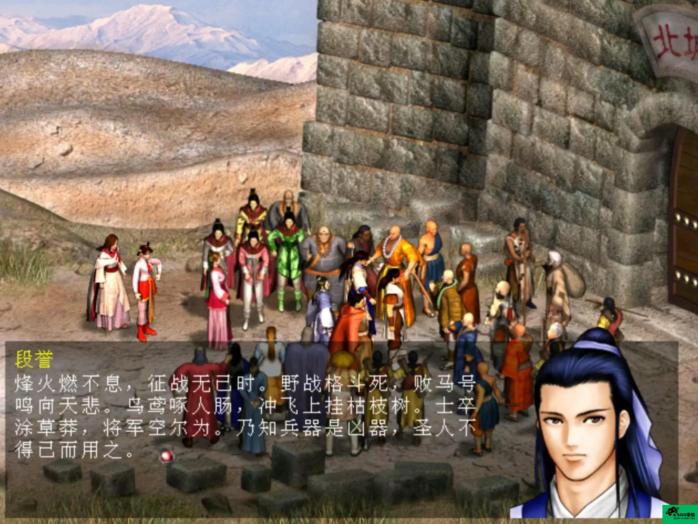 天龙八部之天佛降世 截图 1