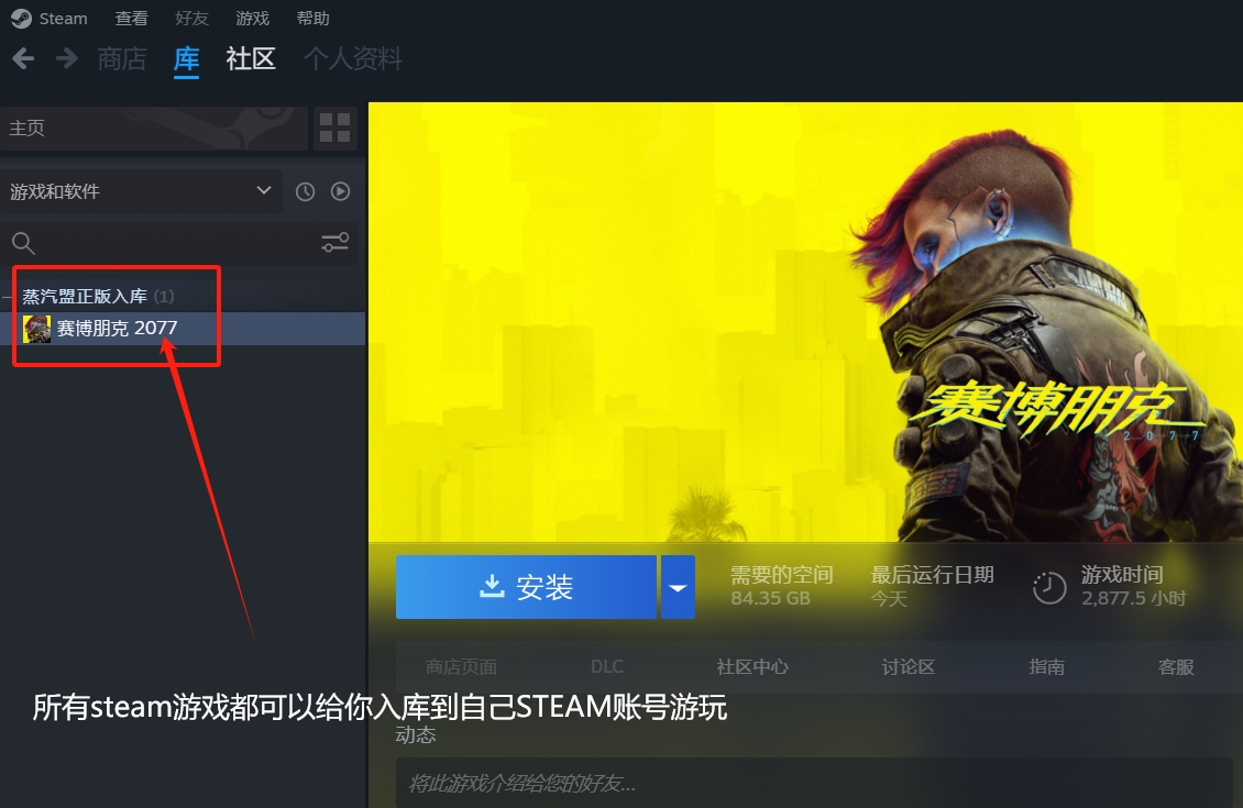 会员免费玩STEAM游戏 截图 4
