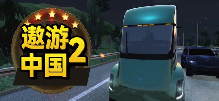 遨游中国2 稳定版【必须安装在c盘 我的文档】