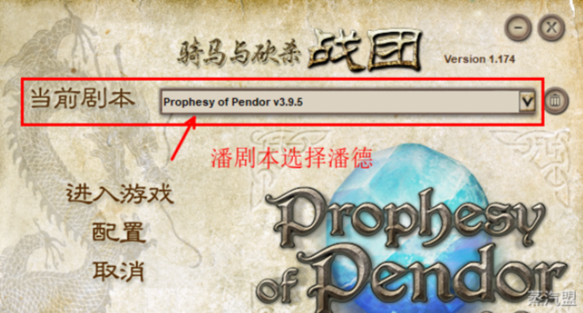 骑马与砍杀 潘德的预言Mod/Prophesy of Pendor 截图 1