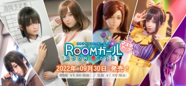 职场少女RoomGirl