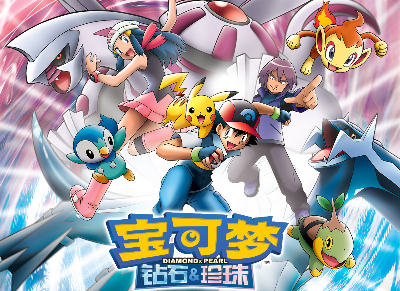 宝可梦：晶灿钻石 明亮珍珠 复刻版（模拟器）/Pokémon Diamond and Pearl 截图 1