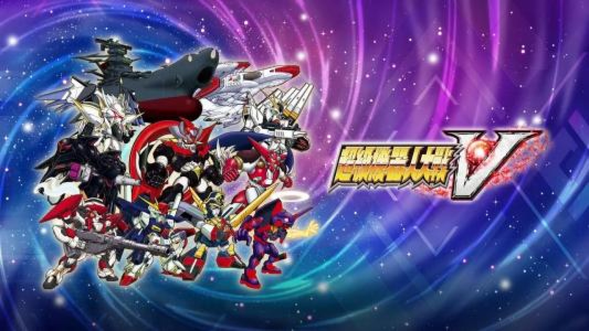 超级机器人大战V 截图 1